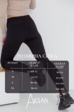 Лосини Aksan 9080 Чорний - Зображення 4