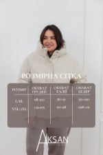 Куртка Aksan 23.2122 Кремовий - Зображення 4