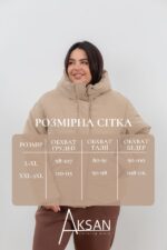 Куртка Aksan 23.2122 Бежевий - Зображення 4