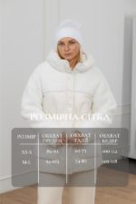 Куртка Aksan 23.2180 Молочний - Зображення 4