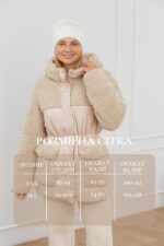Куртка Aksan 23.2180 Бежевий - Зображення 4