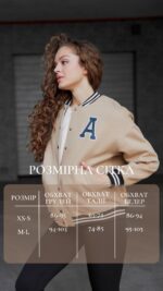 Бомбер Aksan 23.2079 Бежевий - Зображення 4