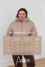 Куртка Aksan 23.2160 Капучіно 1 - Зображення 4