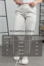 Штани Aksan 21.908 Молочний - Зображення 4