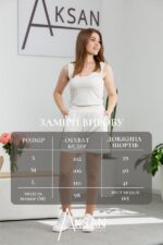 Шорти Aksan 25.2651 Молочний - Зображення 4