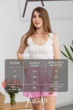 Шорти Aksan 25.2651 Рожевий - Зображення 4