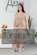 Костюм Aksan 24.2370 Бежевий - Зображення 4
