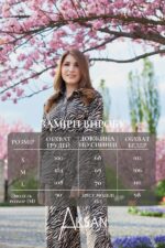 Костюм Aksan 25.2608 Бежевий принт зебра - Зображення 4