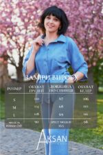 Костюм Aksan 25.2656 Синій - Зображення 4