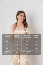 Костюм Aksan 24.2544 Кремовий - Зображення 4