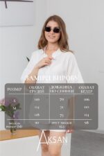 Костюм Aksan 25.2716 Молочний - Зображення 4