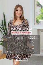 Сукня Aksan 25.2603 Бежевий принт леопард - Зображення 4