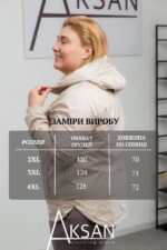 Вітровка Aksan 23.1901 Бежевий - Зображення 4