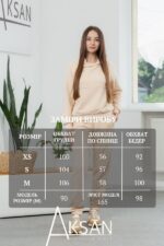 Спортивний костюм Aksan 25.2564 Кремовий - Зображення 4