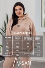 Спортивний костюм Aksan 25.2735 Бежевий - Зображення 4