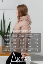 Куртка Aksan 23.2160 Капучіно - Зображення 4