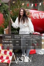 Кофта Aksan 25.2843 Молочний - Зображення 4