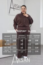 Костюм Aksan 26.2591 Коричневий - Зображення 7