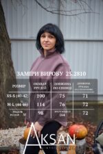 Кофта Aksan 25.2810 Світло коричневий капучино - Зображення 4