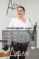 Лонгслів Aksan 26.2623 Білий - Зображення 4