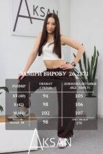 Штани Aksan 26.2871 Коричневий - Зображення 8
