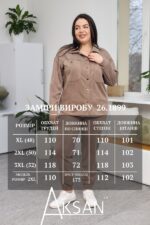 Костюм Aksan 26.1899 Світло коричневий - Зображення 7