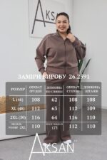 Костюм Aksan 26.2591 Світло коричневий - Зображення 7