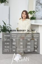 Костюм Aksan 26.2907 Молочний - Зображення 7
