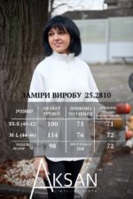 Кофта Aksan 25.2810 Молочний - Зображення 4