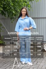Костюм Aksan 26.2656 Блакитний - Зображення 7