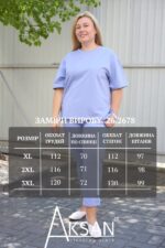 Костюм Aksan 26.2678 Світло фіолетовий - Зображення 7