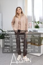 Куртка Aksan 26.2901 Темно бежевий - Зображення 7