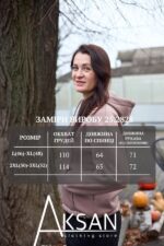 Кофта Aksan 25.2828 Світло коричневий - Зображення 4