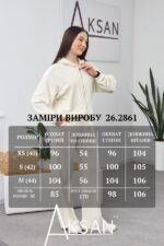 Костюм Aksan 26.2861 Молочний - Зображення 7