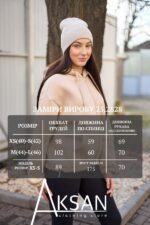Кофта Aksan 25.2828 Світло бежевий - Зображення 4