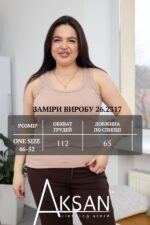 Жіноча літня майка рубчик великих розмірів приталена Aksan 26.2317 OneSize Темно бежевий - Зображення 5