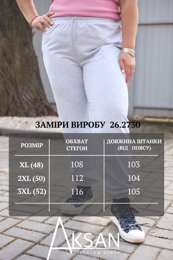 Жіночі спортивні штани джогери турецький трикотаж висока посадка з кишенями батал Aksan 26.2730 Меланж - Зображення 5